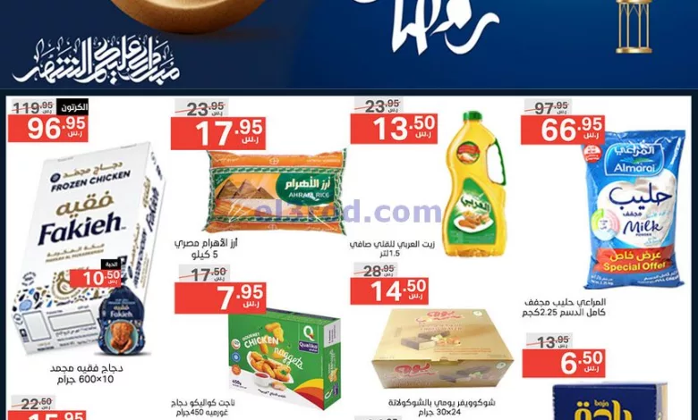 عروض نوري سوبرماركت السعودية|حتى 25-3-2024|رمضان el3rod.com00001-769