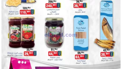 عروض بيم مصر|19-3-2024|احتياجاتك عشان رمضان el3rod.com00001-806