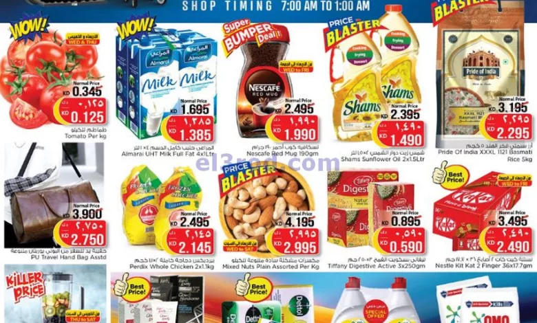 عروض نستو الكويت|20 حتى 26-3-2024|سوق رمضان el3rod.com00001-810