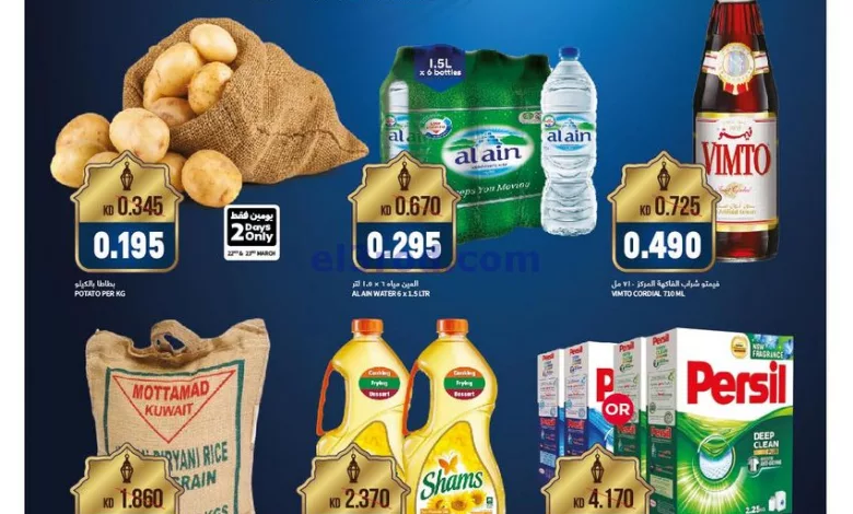عروض أونكوست الكويت|رمضان بيوفر|حتى 24-3-2024 el3rod.com00001-838