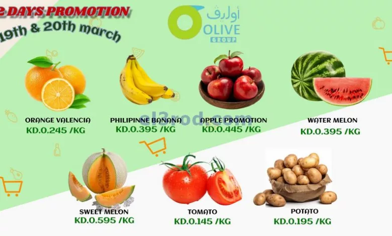عروض أوليف الكويت|19 حتى 20-3-2024 el3rod.com00001-848