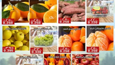 عروض جمعية الفنطاس التعاونية|4-3-2024|الطازجة el3rod.com00001-85