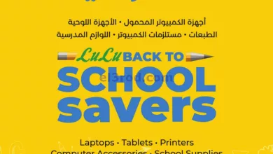 عروض لولو الكويت|حتى 26-3-2024|توفيرات مدرسية el3rod.com00001-860