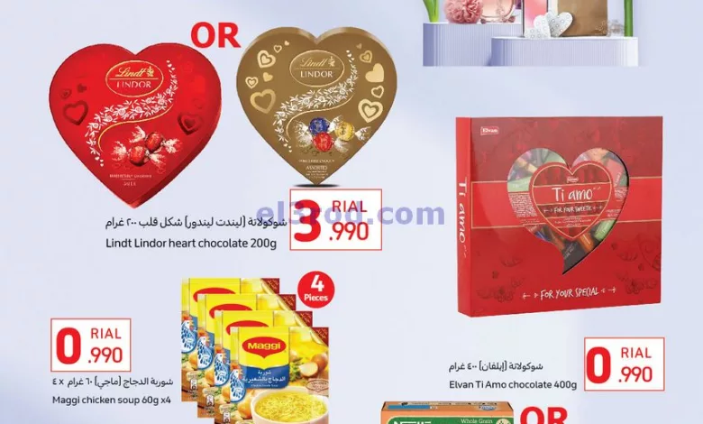 عروض كارفور عمان|حتى 23-3-2024|للأم التي تحبها el3rod.com00001-862