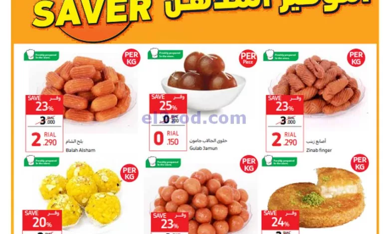 عروض كارفور ماركت عمان|20 حتى 26-3-2024 el3rod.com00001-864