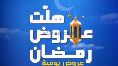 عروض إلكترونيات الغانم كويت|حتى 26-3-2024|رمضان el3rod.com00001-870