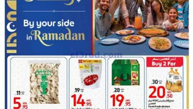 عروض كارفور الامارات|20-3 حتى 2-4-2024 el3rod.com00001