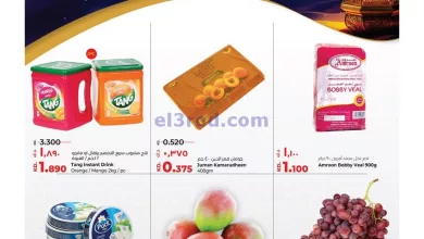 عروض لولو الكويت|20-3-2024|صفقات رمضان اليومية el3rod.com00001-897