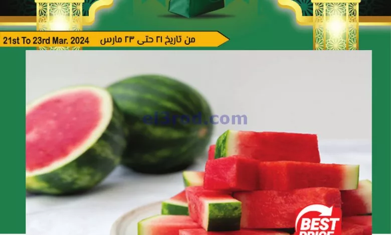 عروض أسواق الساتر ماركت البحرين|21 حتى 23-3-2024 el3rod.com00001-929