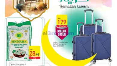 عروض السفير هايبرماركت الامارات|21 حتى 27-3-2024 el3rod.com00001-933