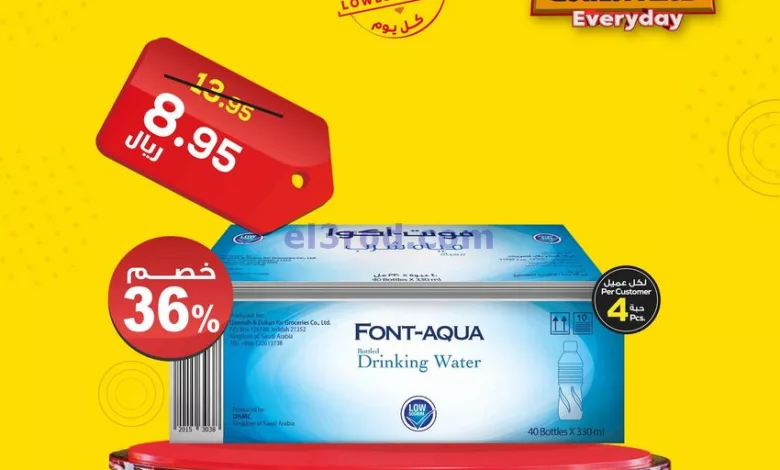 عروض الدكان السعودية|22-3-2024|يومياً بأقل سعر el3rod.com00001-969