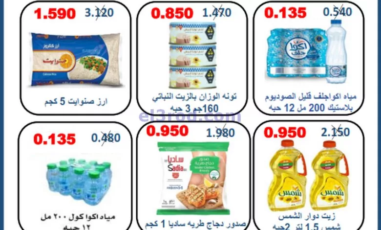 عروض جمعية الرقة التعاونية|23 حتى 27-3-2024 el3rod.com00001