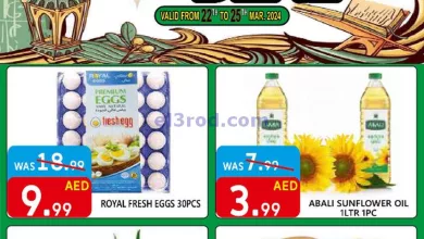 عروض يونايتد هايبرماركت الامارات|22 حتى 25-3-202.. el3rod.com00001-978