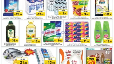 عروض لاست تشانس الامارات|22 حتى 24-3-2024 el3rod.com00001-979