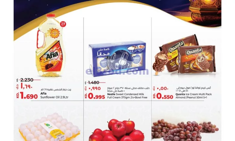 عروض لولو الكويت|23-3-2024|صفقات رمضان اليومية el3rod.com00001-991