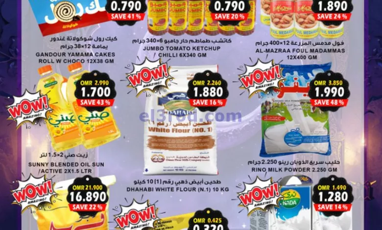 عروض مركز الجودة والتوفير عمان|حتى 23-3-2024 el3rod.com00001-999