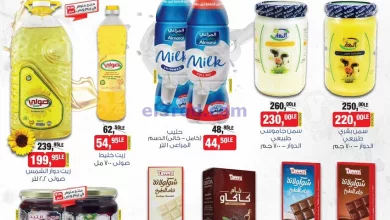 عروض بيم مصر|لو عاوز توفر|26-3-2024 el3rod.com00002-1031