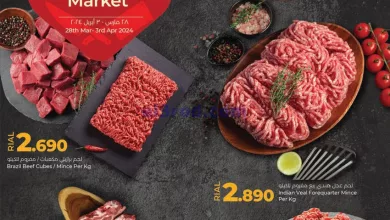 عروض لولو عمان|سوق اللحوم رمضانية|حتى 30-3-2024 el3rod.com00002-1142