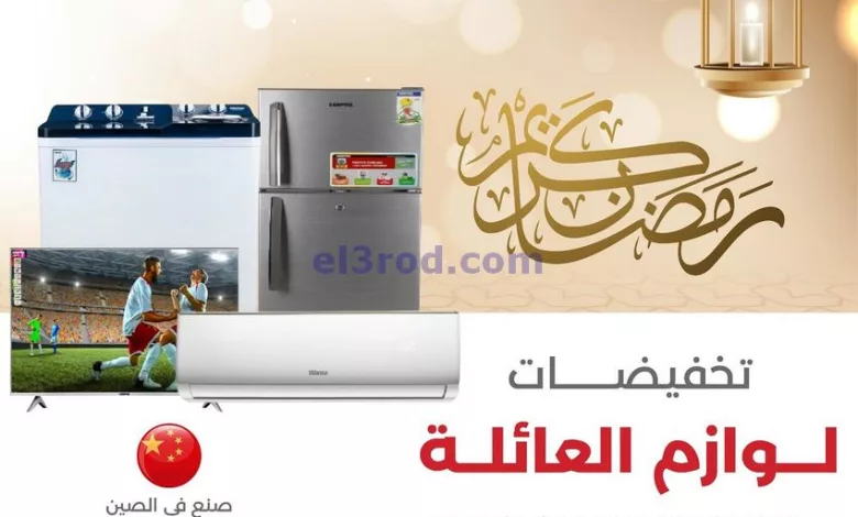 عروض جمعية العديلية التعاونية|حتى 7-4-2024 el3rod.com00002-1203