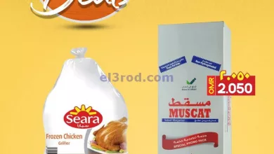 عروض الكرامة هايبر سمائل عمان|30 حتى 31-3-2024 el3rod.com00002-1249