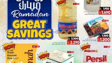 عروض ندى السعادة بالجملة والفرد|حتى 6-4-2024 el3rod.com00002-1252