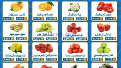 عروض جمعية ضاحية الشهداء التعاونية|1-4-2024 el3rod.com00002-1302