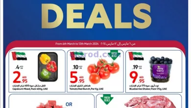 عروض كارفور الامارات|6 حتى 12-3-2024|الطازجة el3rod.com00002-224