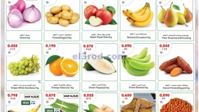 عروض مركز هاي واي الكويت|11 حتى 17-3-2024 el3rod.com00002-359