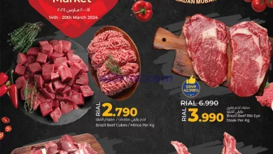 عروض لولو عمان|حتى 20-3-2024|سوق اللحوم الرمضاني el3rod.com00002-476