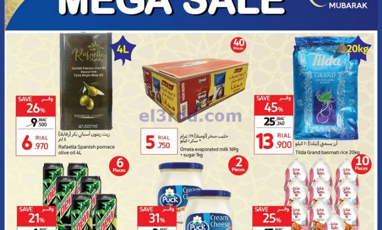 عروض كارفور عمان|14 حتى 17-3-2024 el3rod.com00002-507