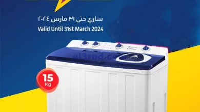 عروض لولو عمان|حتى 31-3-2024|صفقات حصرية el3rod.com00002-526