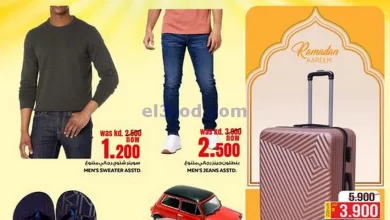 عروض نستو الكويت|15-3-2024|أفضل عروض el3rod.com00002-534
