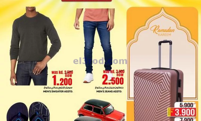 عروض نستو الكويت|15-3-2024|أفضل عروض el3rod.com00002-534