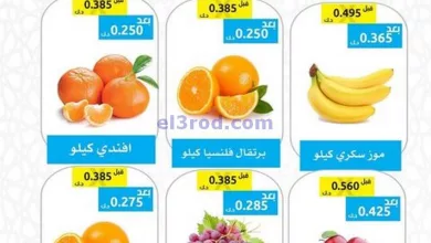 عروض جمعية وزارة الدفاع الإستهلاكية|18-3-2024 el3rod.com00002-675
