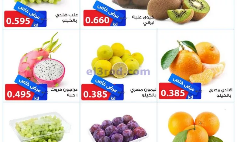 عروض جمعية الشامية والشويخ التعاونية|19-3-2024 el3rod.com00002-688