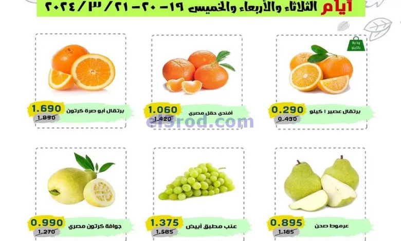 عروض للعاملين بوزارة الداخلية كويت|حتى 21-3-2024 el3rod.com00002-692