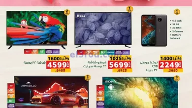 عروض بنده مصر|19 حتى 23-3-2024|هدية الأم el3rod.com00002-718