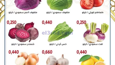 عروض جمعية الزهراء التعاونية|20 حتى 21-3-2024 el3rod.com00002-797