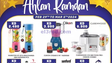 عروض جراند هايبر الكويت|المطبخ|حتى 5-3-2024 el3rod.com00002-81