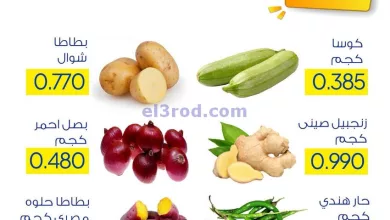 عروض جمعية صباح السالم التعاونية|3-3-2024 el3rod.com00002-87