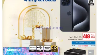 عروض كارفور عمان|الإلكترونيات|حتى 2-4-2024 el3rod.com00003-1047