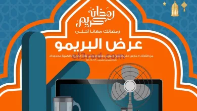 عروض كازيون مصر|في رمضان أوفر|5 حتى 11-3-2024 el3rod.com00003-140