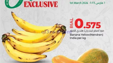 عروض لولو عمان|1-3-2024|حصرياً فريش el3rod.com00003-2
