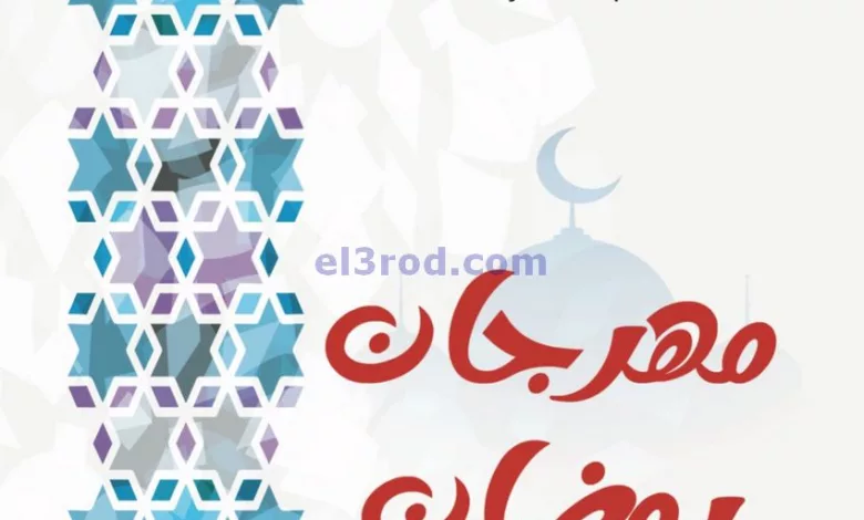 عروض جمعية العمرية التعاونية|3 حتى 6-3-2024 el3rod.com00003-29