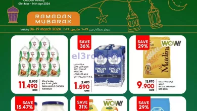 عروض الميرة ماركت عمان|حتى 19-3-2024|رمضان el3rod.com00003-293