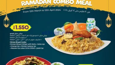 عروض لولو عمان|حتى 12-4-2024|كومبو رمضان el3rod.com00003-324