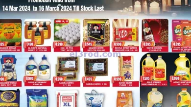 عروض أوليف الكويت|14 حتى 16-3-2024 el3rod.com00003-397