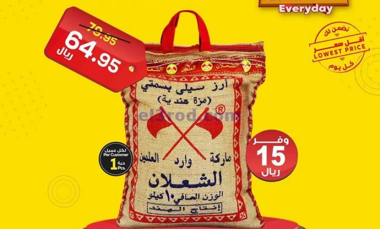 عروض الدكان السعودية|17-3-2024|يومياً بأقل سعر el3rod.com00003-527