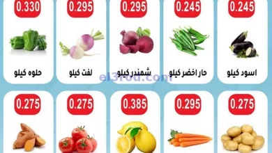 عروض جمعية الصليبخات والدوحة التعاونية|18-3-2024 el3rod.com00003-558
