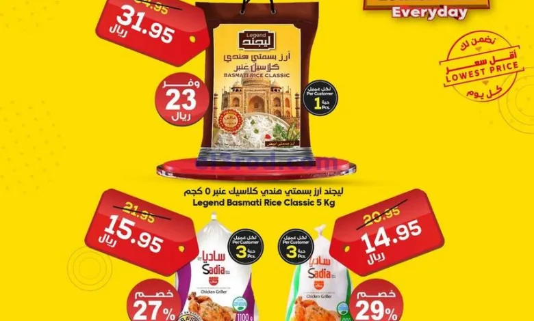 عروض الدكان السعودية|19-3-2024|يومياً بأقل سعر el3rod.com00003-588